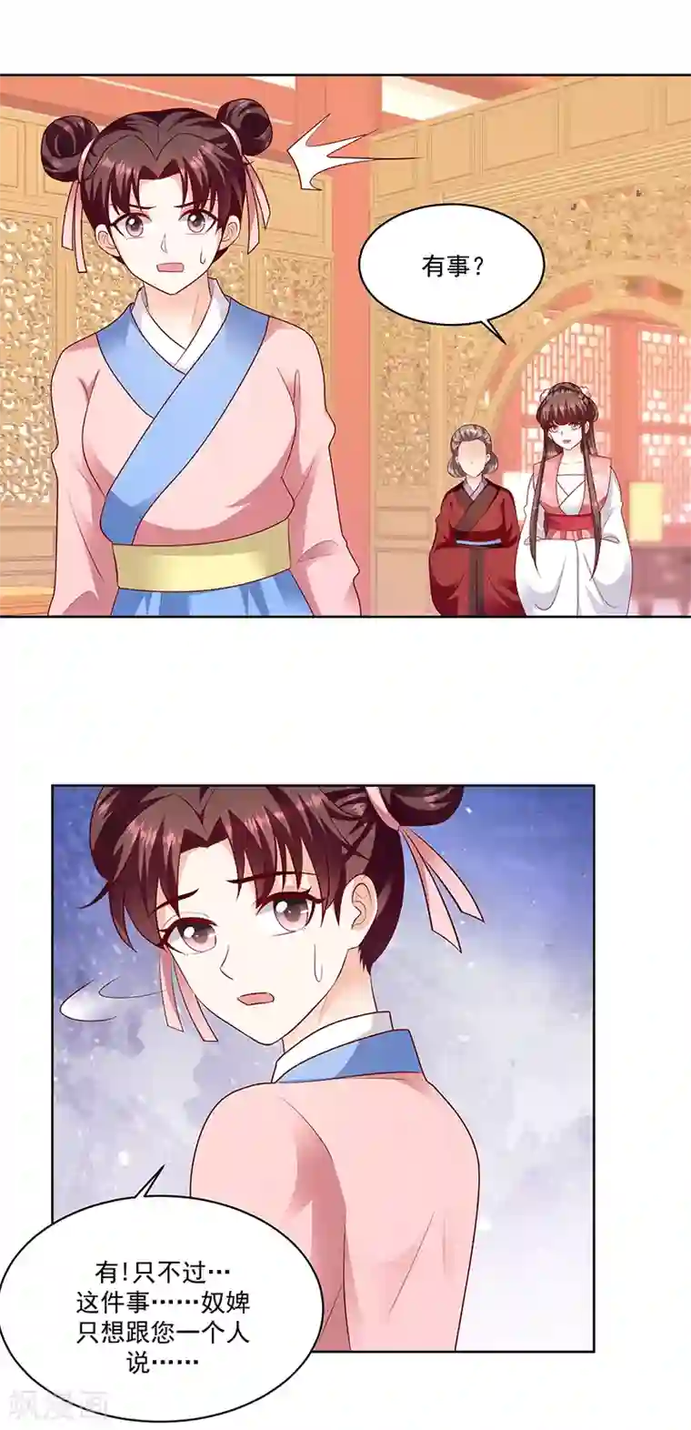 蛇蝎不好惹：弃后也妖娆第124话1 被她看到了