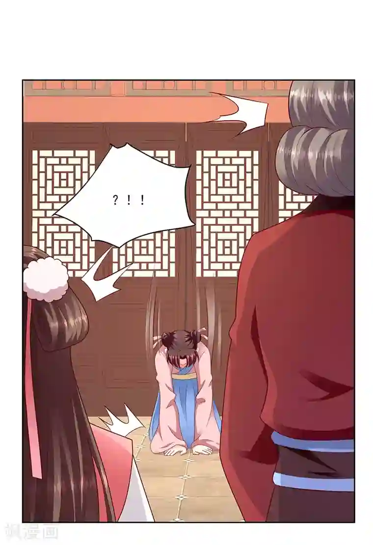 蛇蝎不好惹：弃后也妖娆第124话1 被她看到了