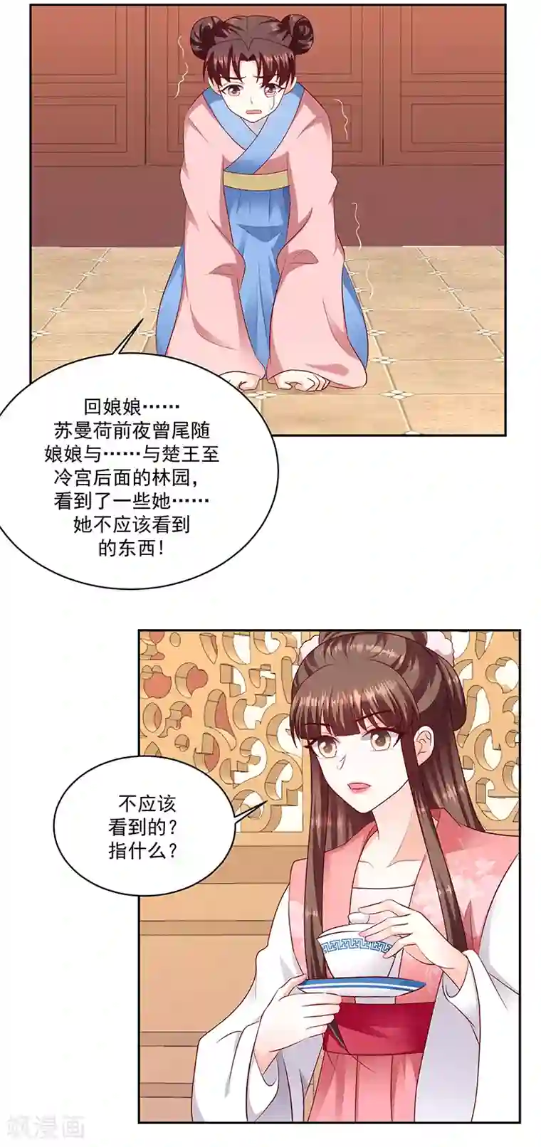 蛇蝎不好惹：弃后也妖娆第124话1 被她看到了