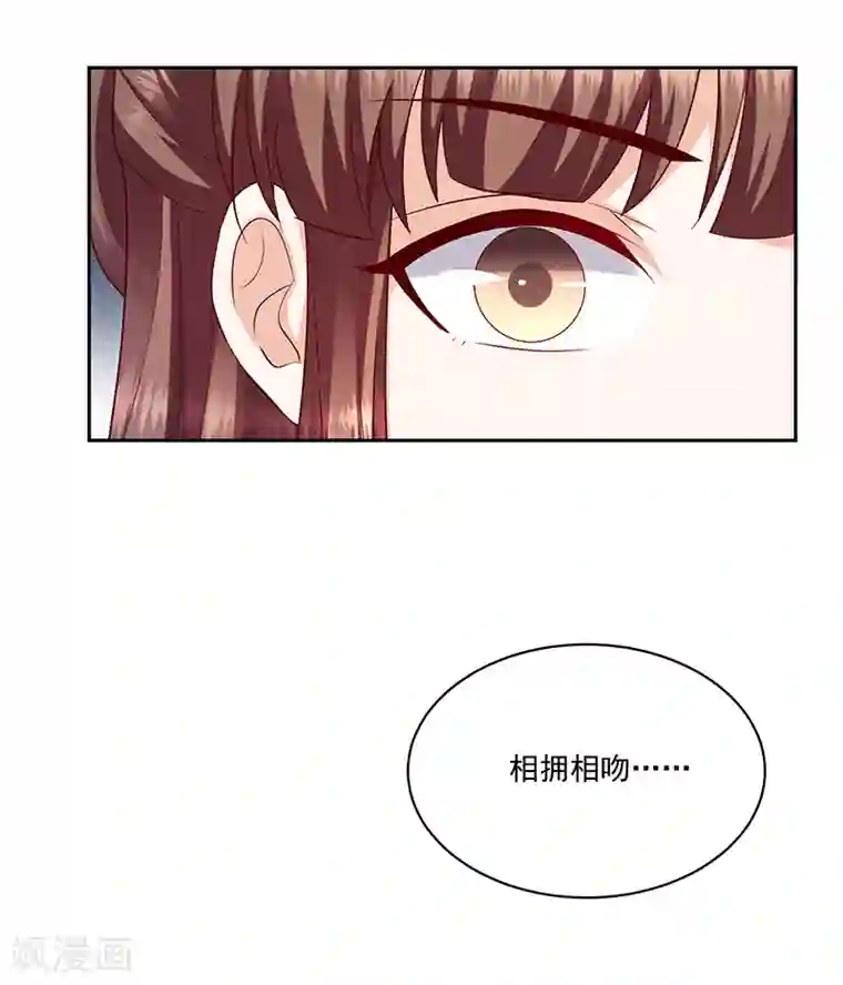 蛇蝎不好惹：弃后也妖娆第124话1 被她看到了