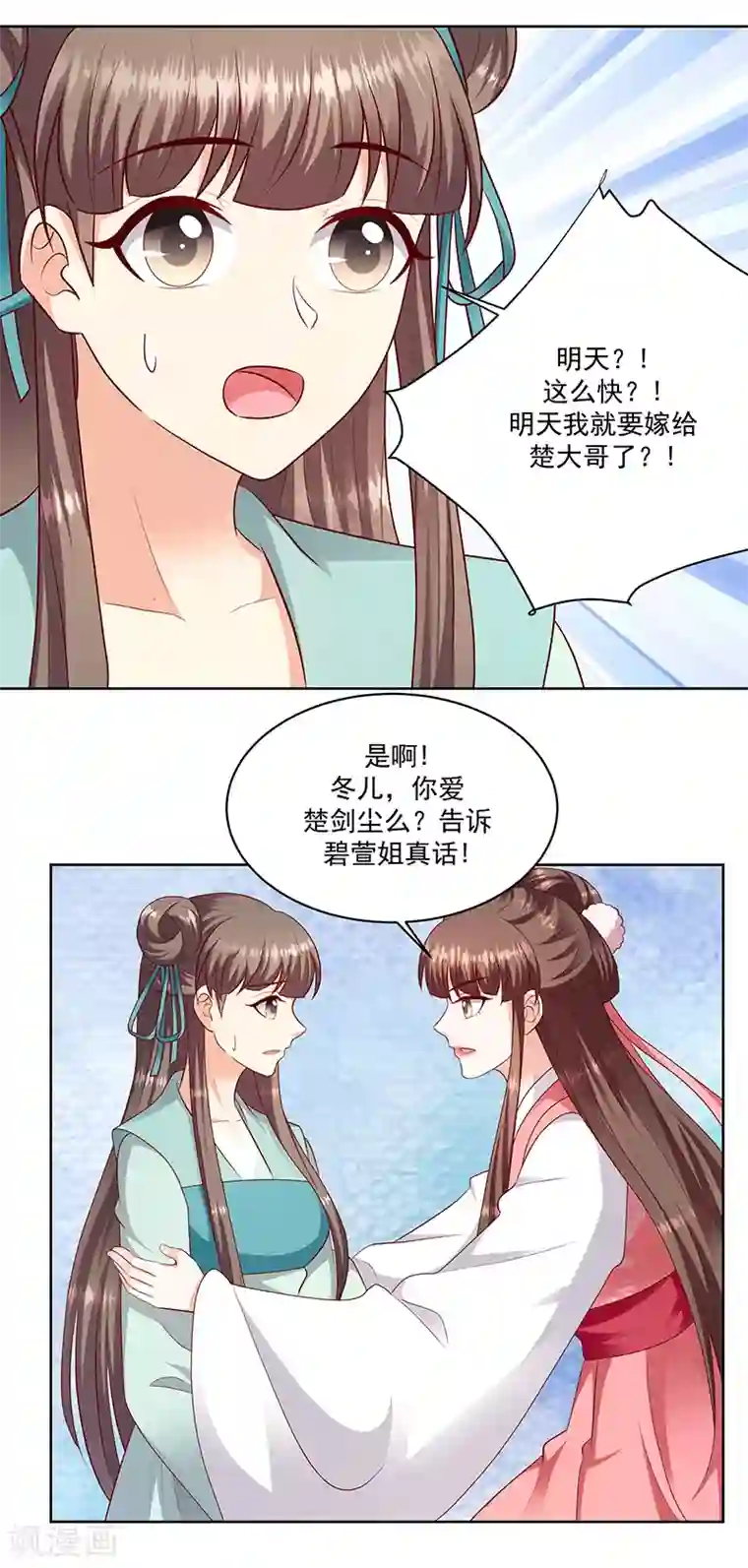 蛇蝎不好惹：弃后也妖娆第124话1 被她看到了