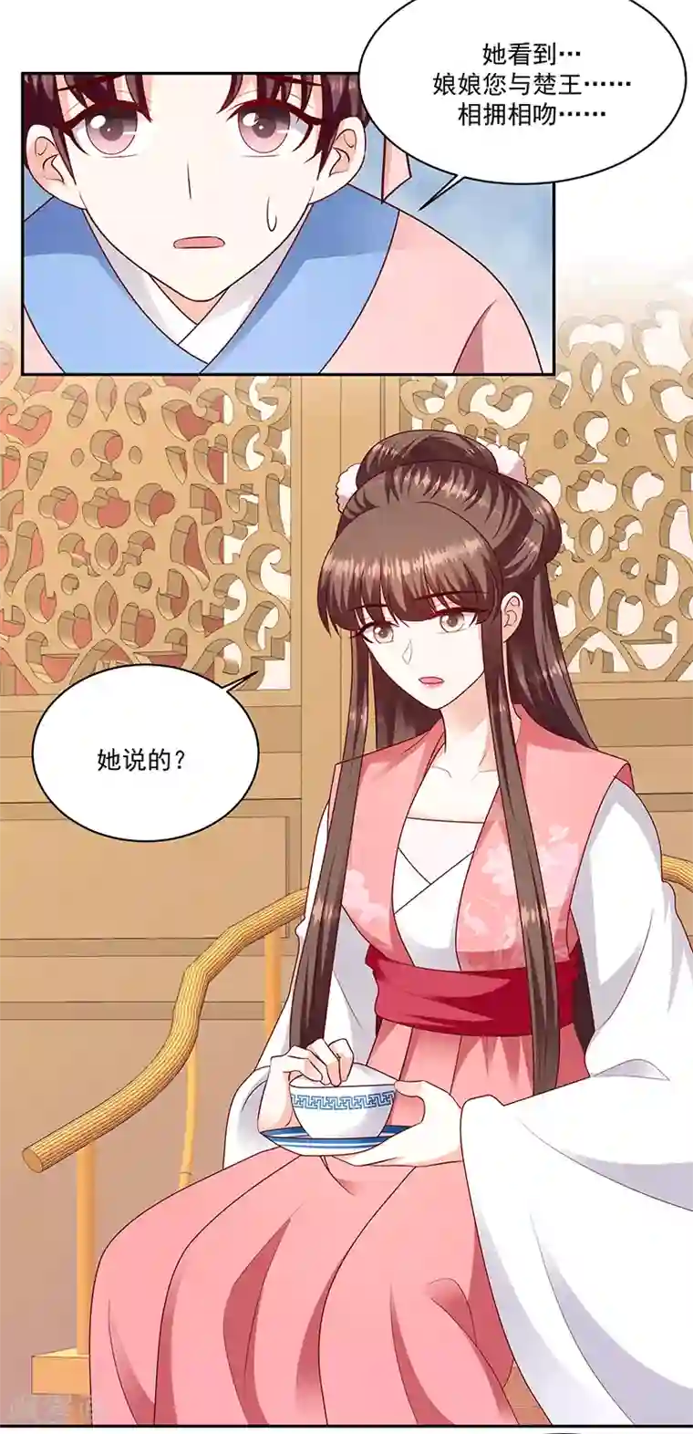 蛇蝎不好惹：弃后也妖娆第124话2 山人自有妙计