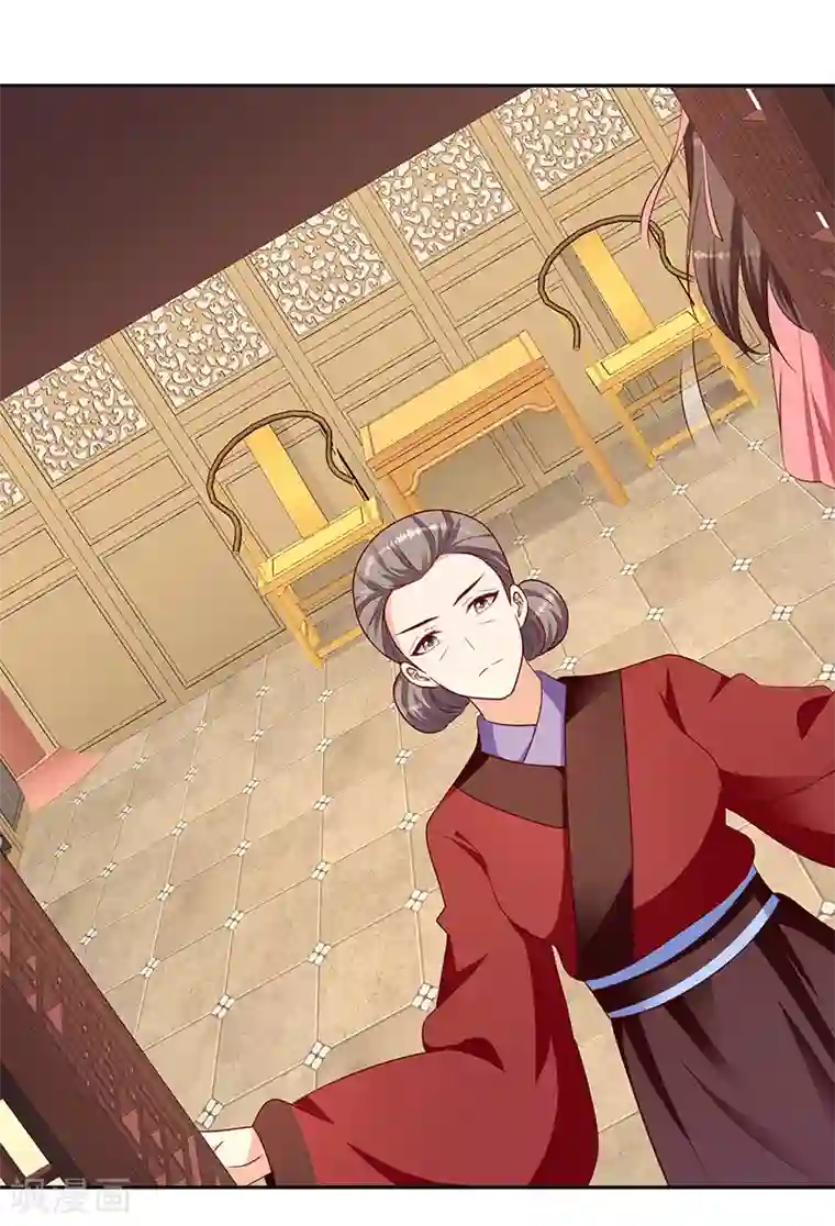 蛇蝎不好惹：弃后也妖娆第124话2 山人自有妙计