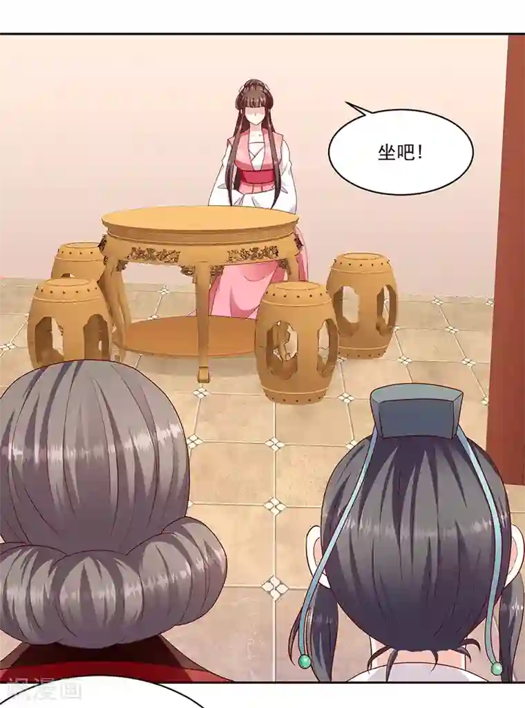 蛇蝎不好惹：弃后也妖娆第124话2 山人自有妙计