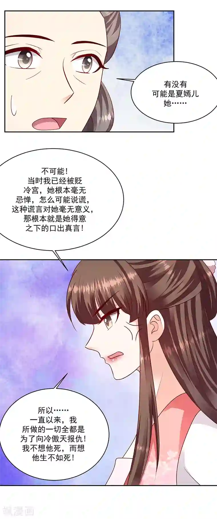 蛇蝎不好惹：弃后也妖娆第124话2 山人自有妙计