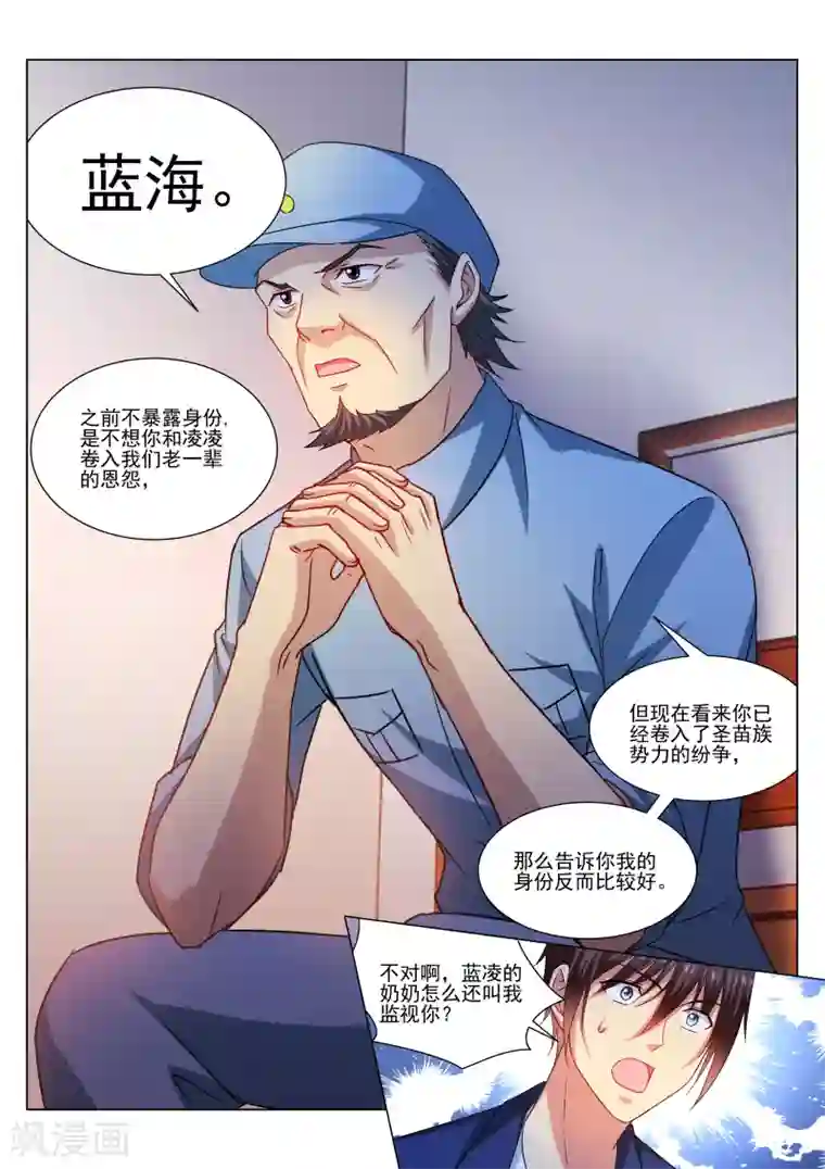 很纯很美好第327话