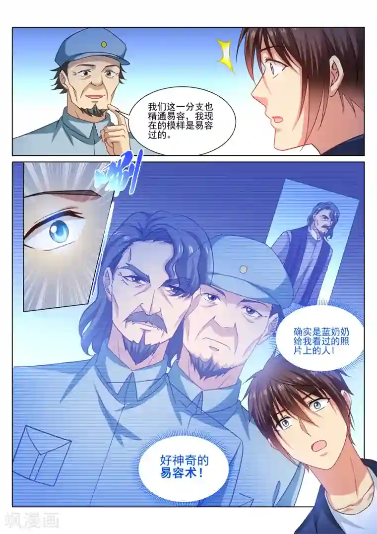 很纯很美好第327话