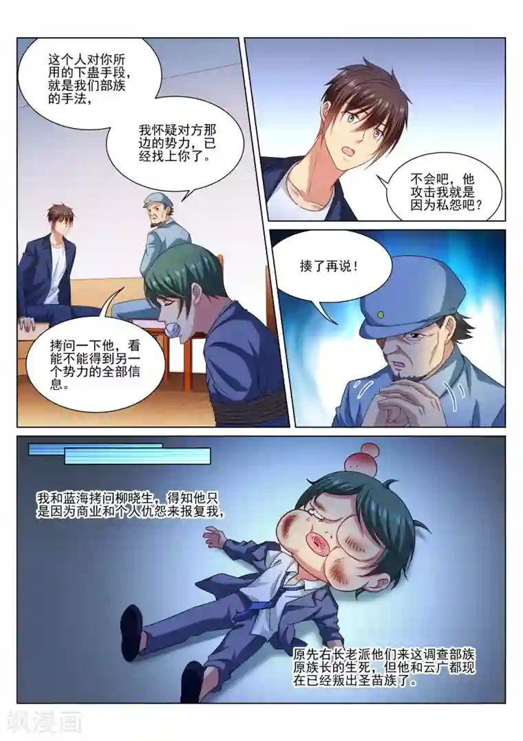 很纯很美好第327话