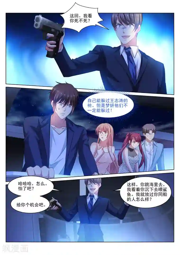 很纯很美好第329话