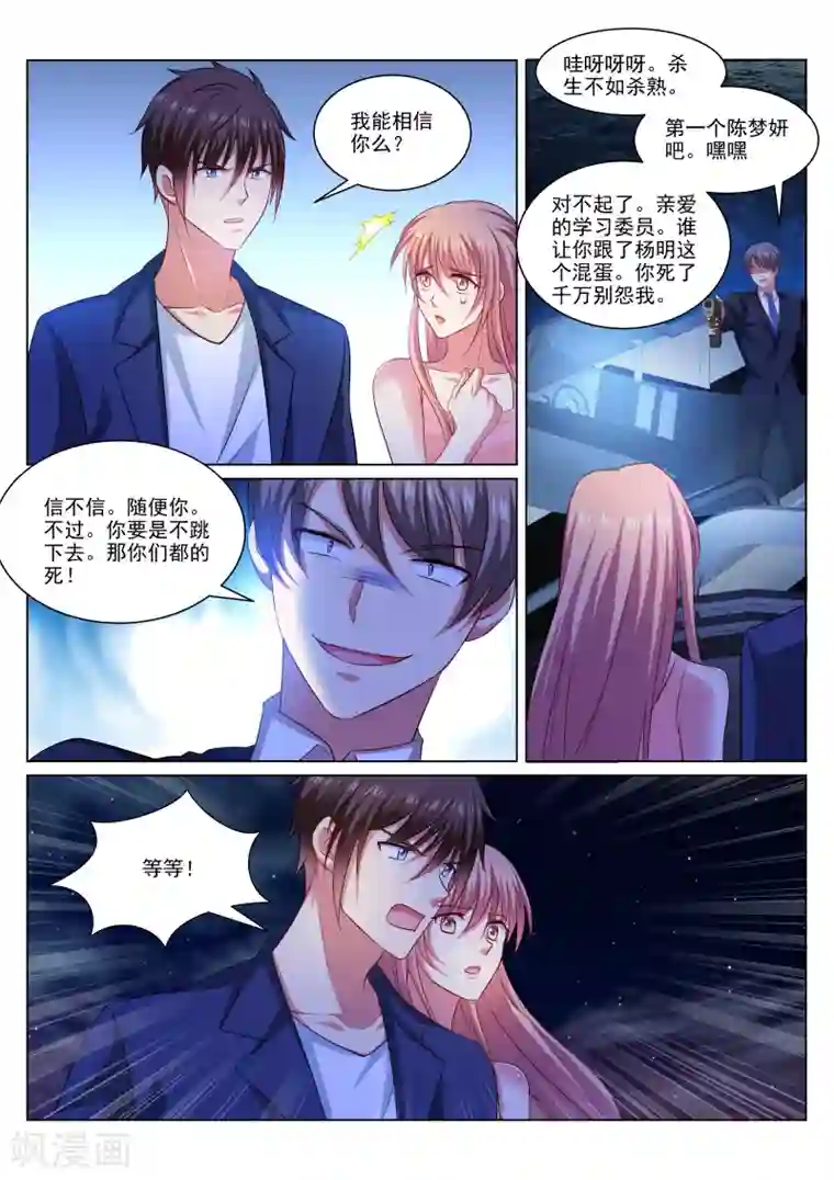 很纯很美好第329话