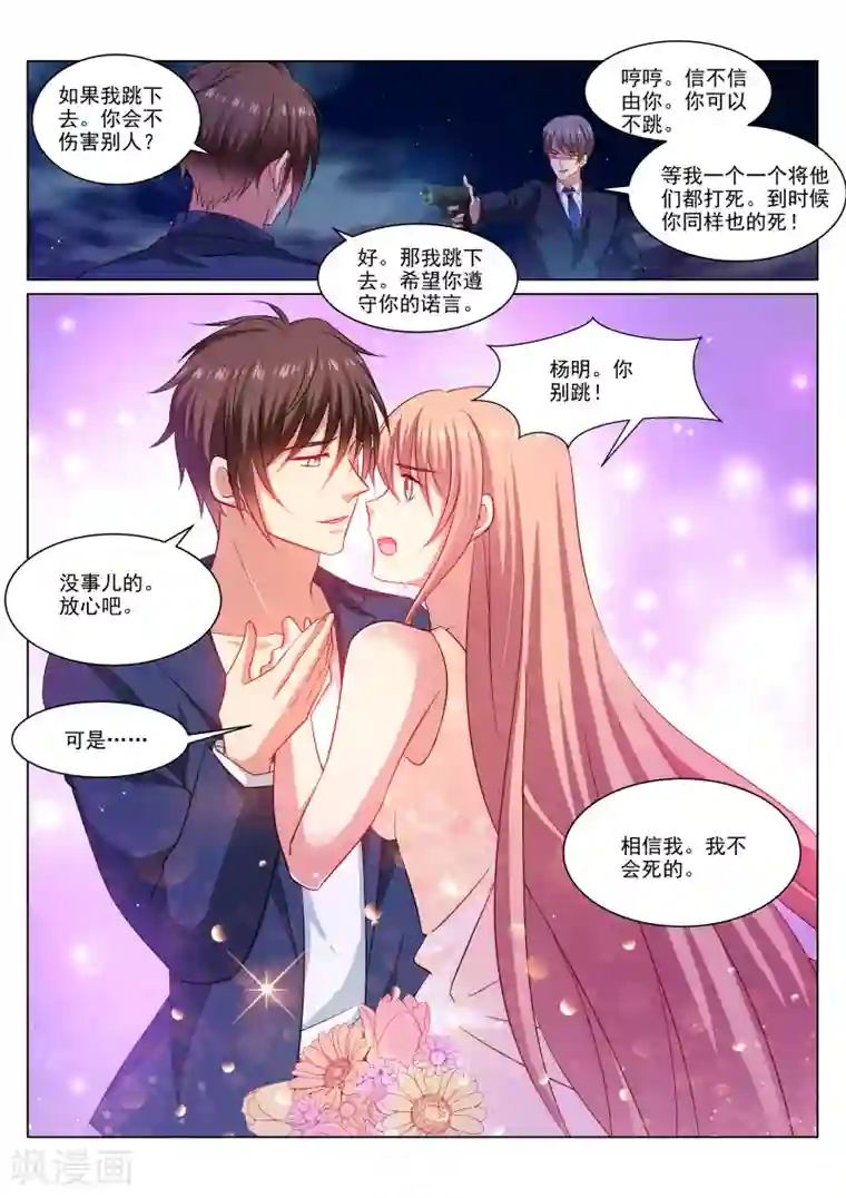 很纯很美好第329话