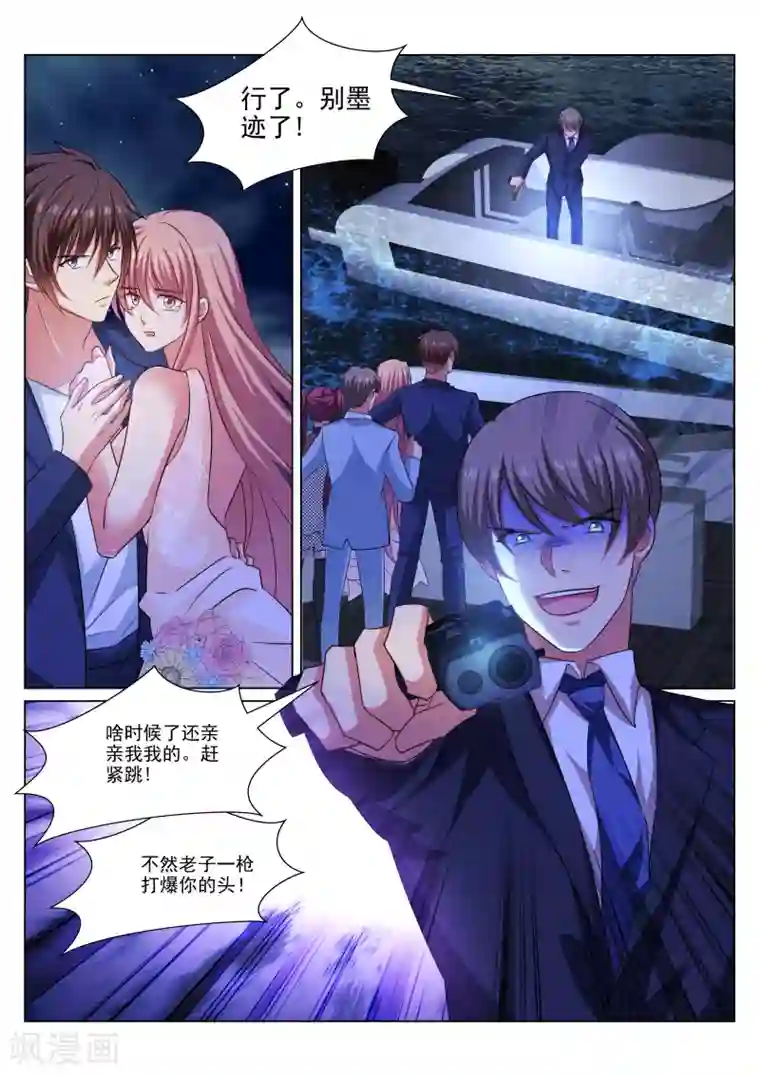 很纯很美好第329话