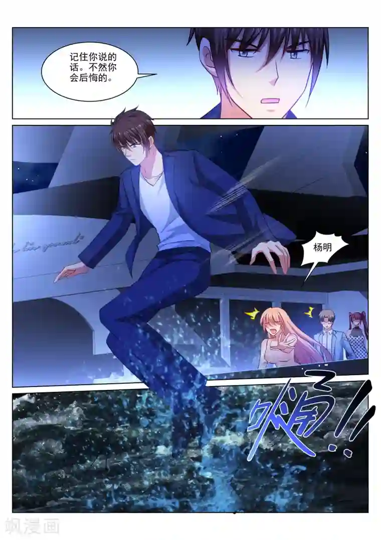 很纯很美好第329话