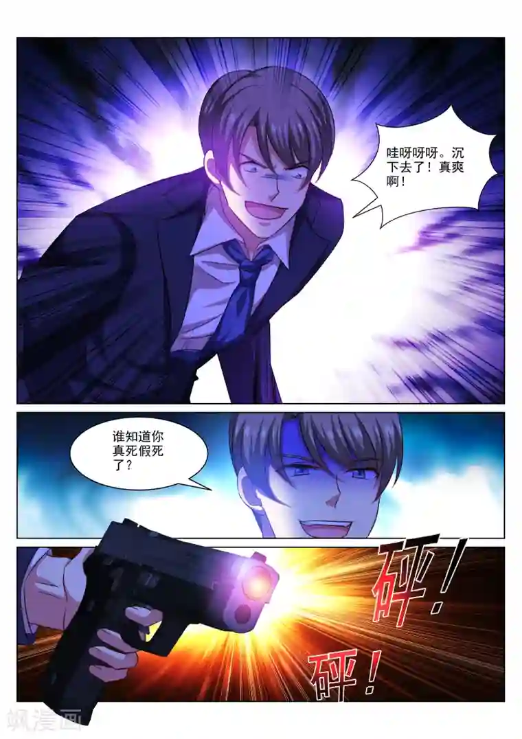 很纯很美好第329话