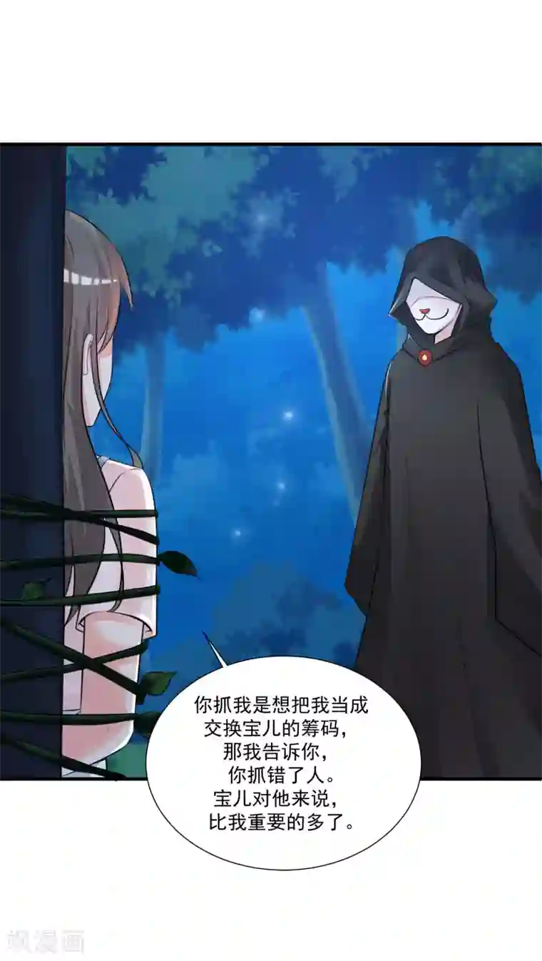 最强桃花运第85话 神秘人居然是护法？？？