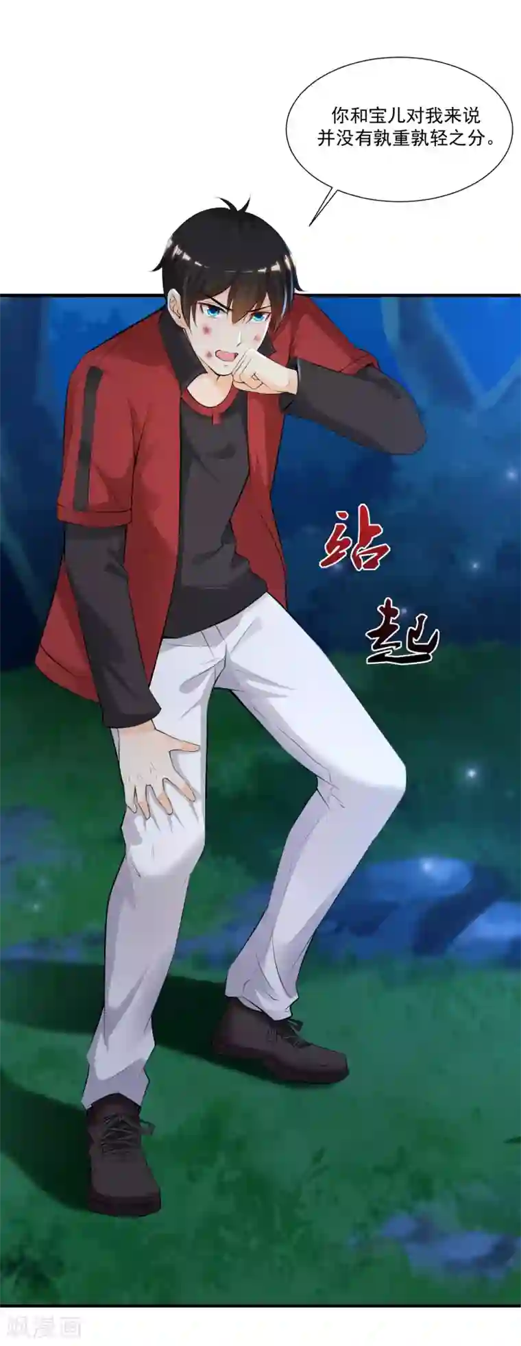 最强桃花运第85话 神秘人居然是护法？？？