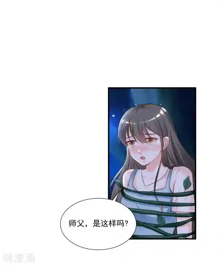 最强桃花运第85话 神秘人居然是护法？？？