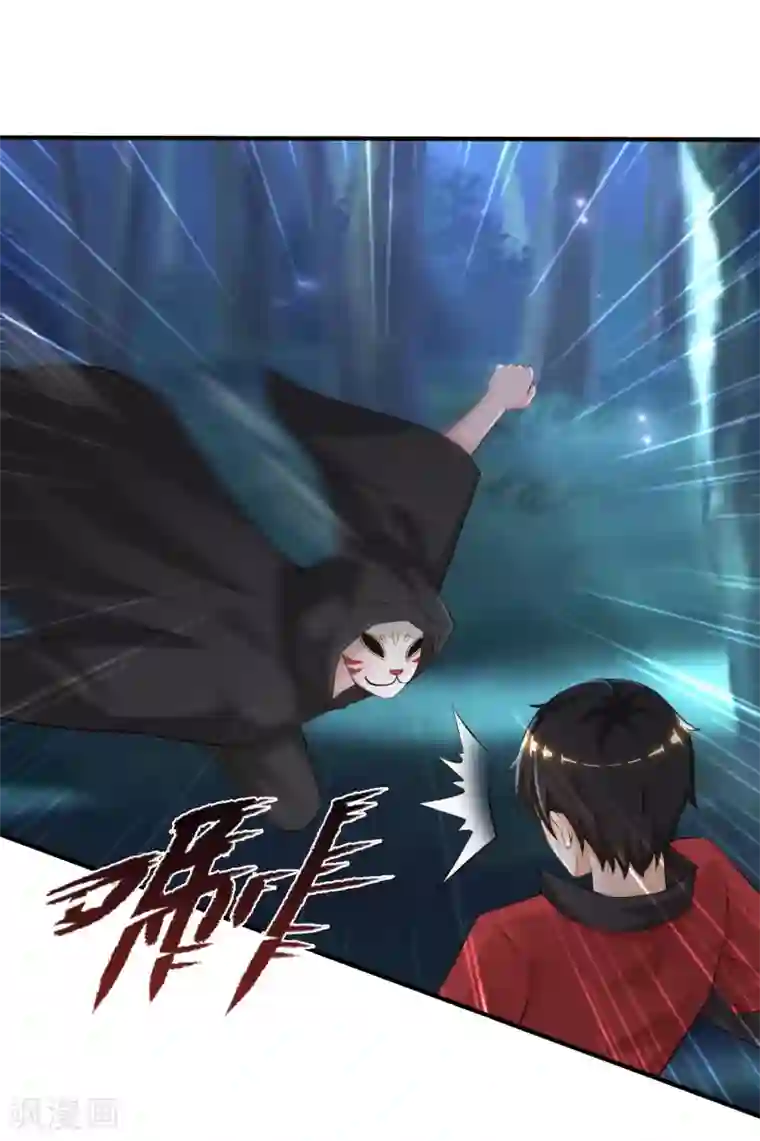 最强桃花运第85话 神秘人居然是护法？？？