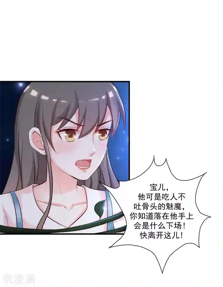 最强桃花运第85话 神秘人居然是护法？？？