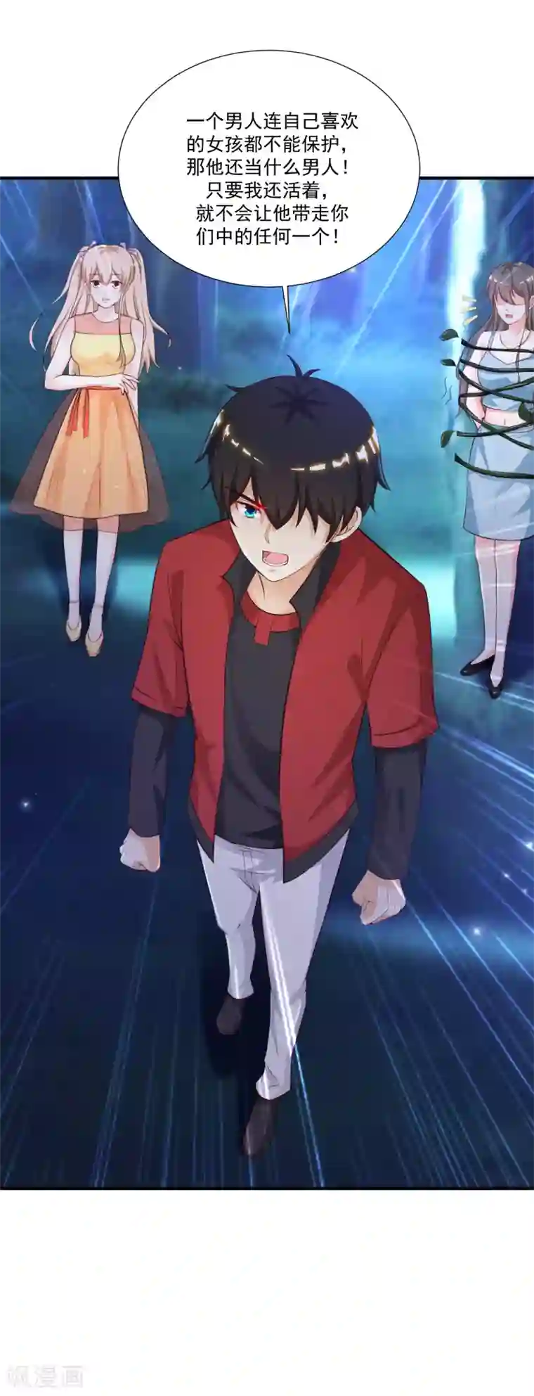 最强桃花运第85话 神秘人居然是护法？？？