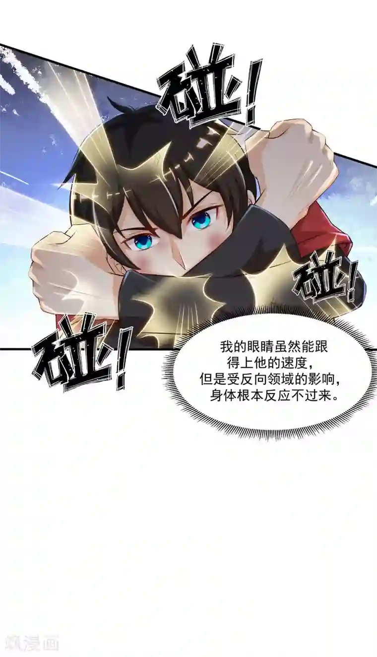 最强桃花运第85话 神秘人居然是护法？？？