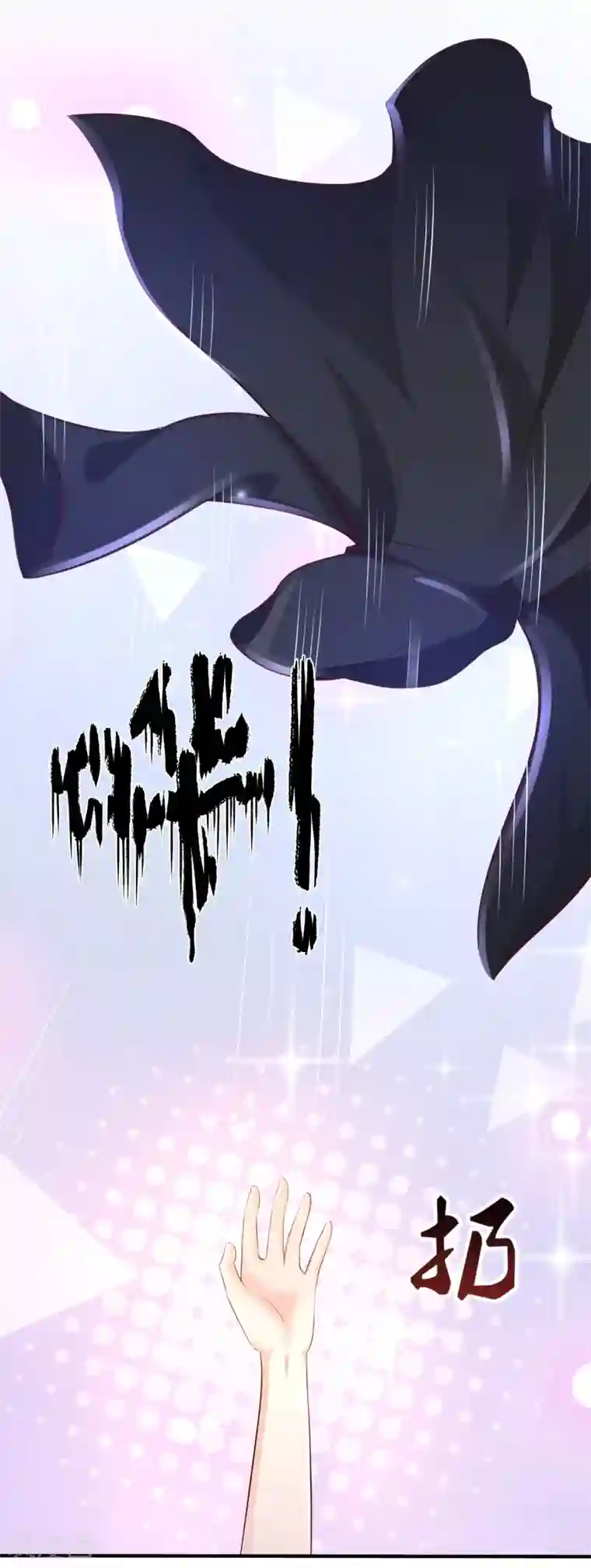 最强桃花运第85话 神秘人居然是护法？？？