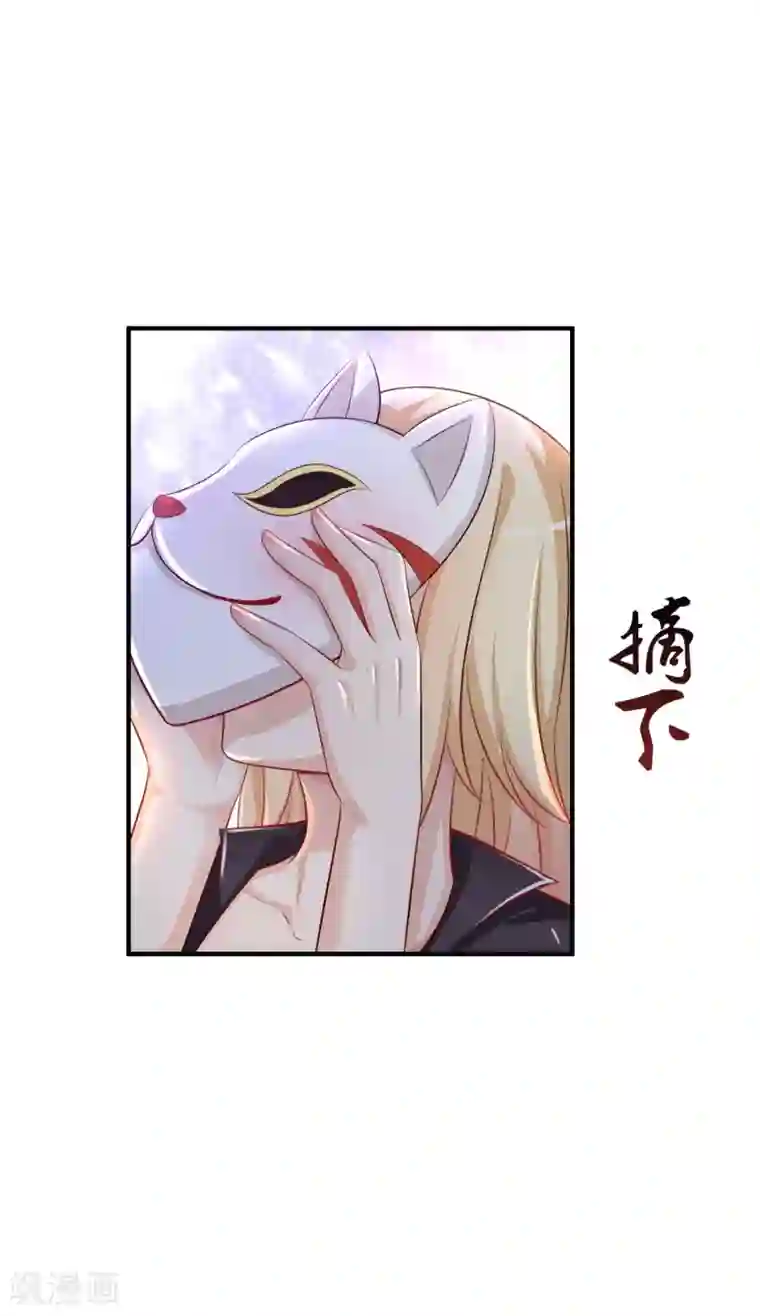 最强桃花运第85话 神秘人居然是护法？？？