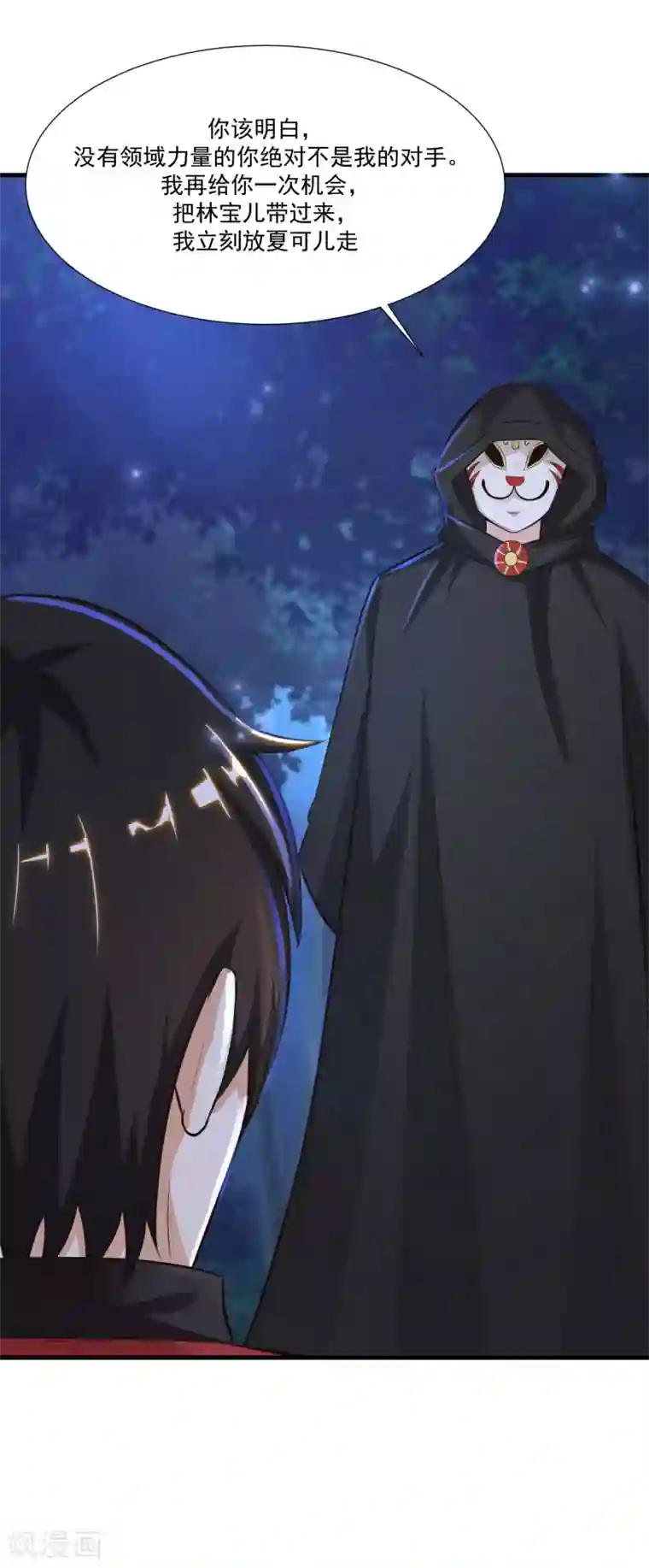 最强桃花运第85话 神秘人居然是护法？？？