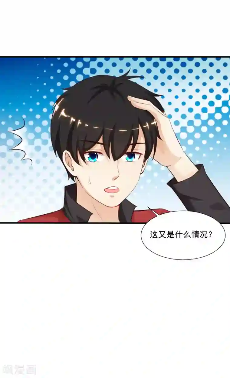 最强桃花运第86话 花仙的花开了？？？