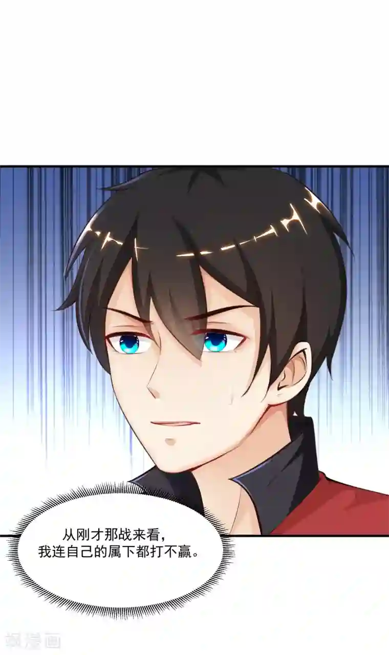 最强桃花运第86话 花仙的花开了？？？