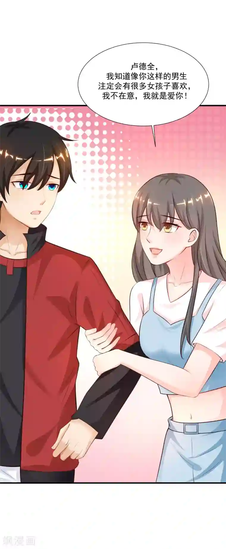 最强桃花运第86话 花仙的花开了？？？