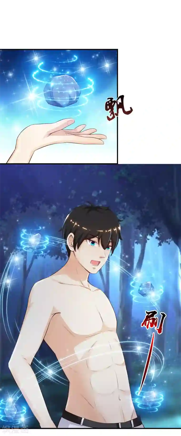 最强桃花运第86话 花仙的花开了？？？