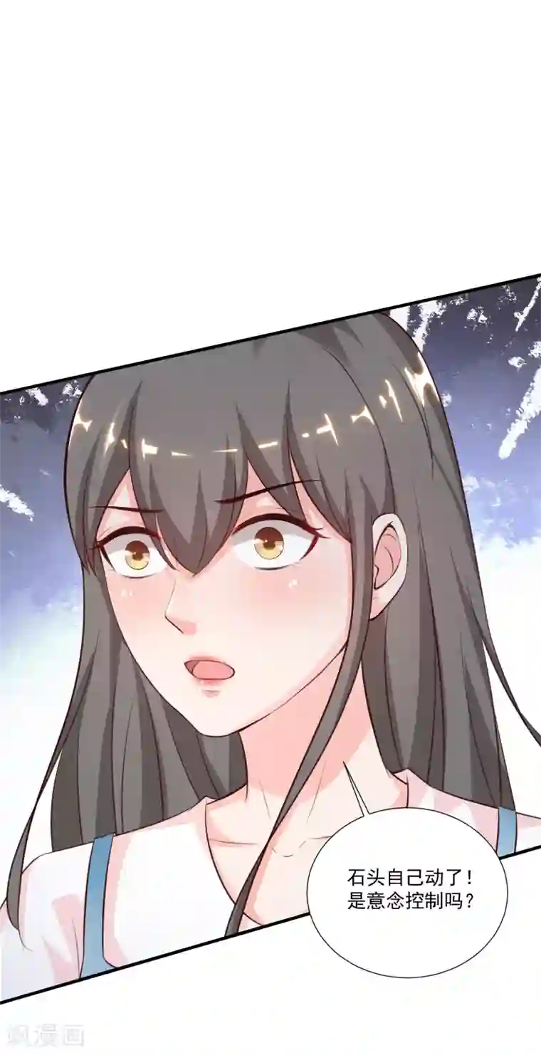 最强桃花运第86话 花仙的花开了？？？