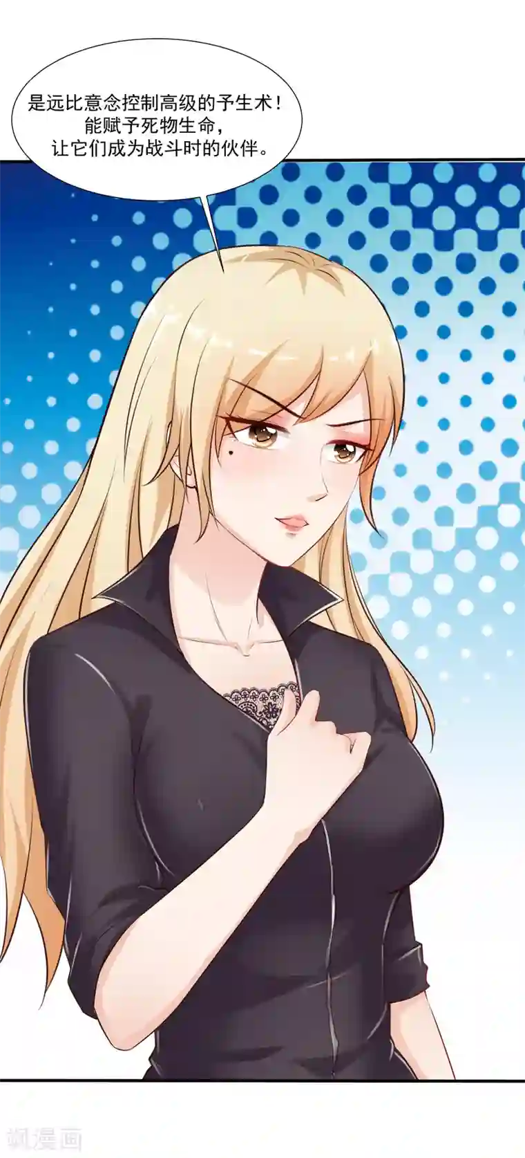 最强桃花运第86话 花仙的花开了？？？