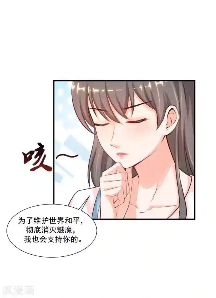 最强桃花运第87话 花花公子or花仙？？？