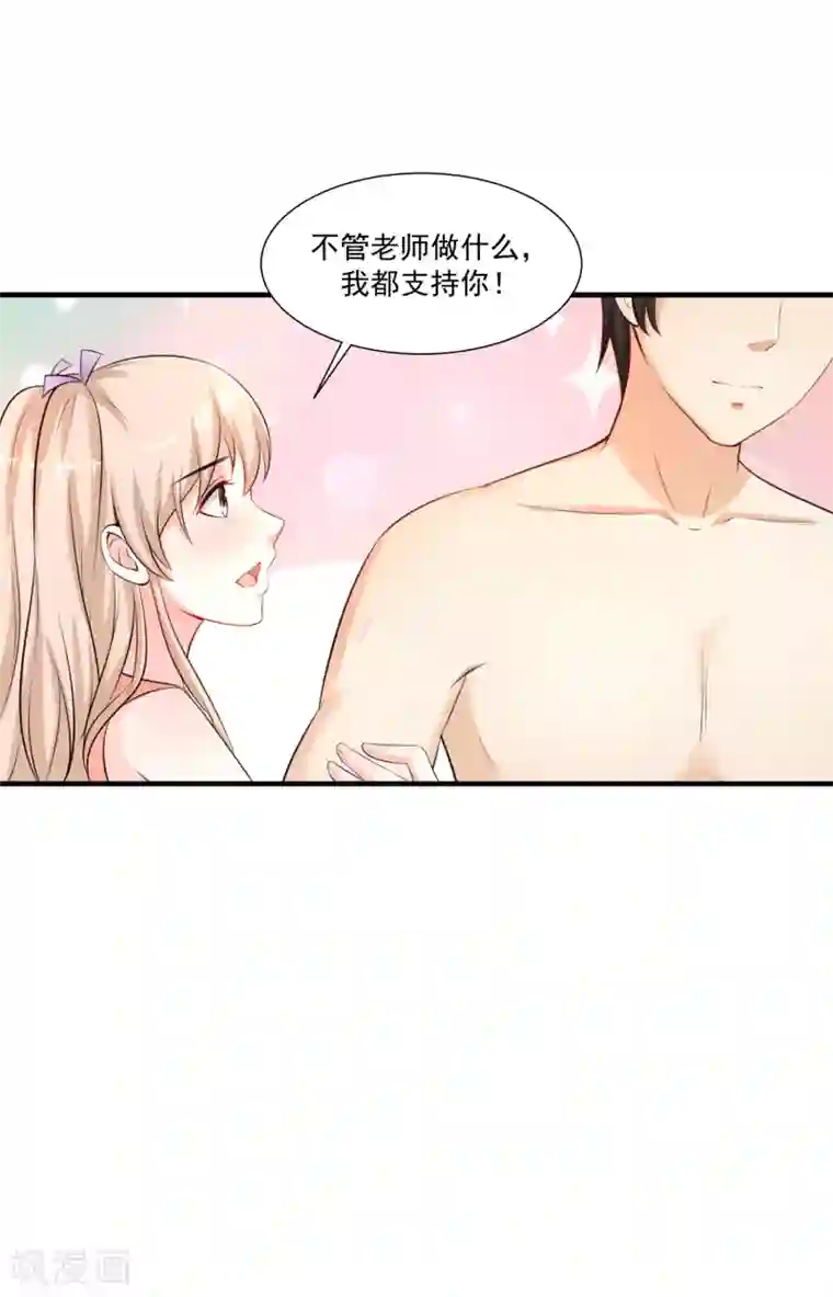 最强桃花运第87话 花花公子or花仙？？？