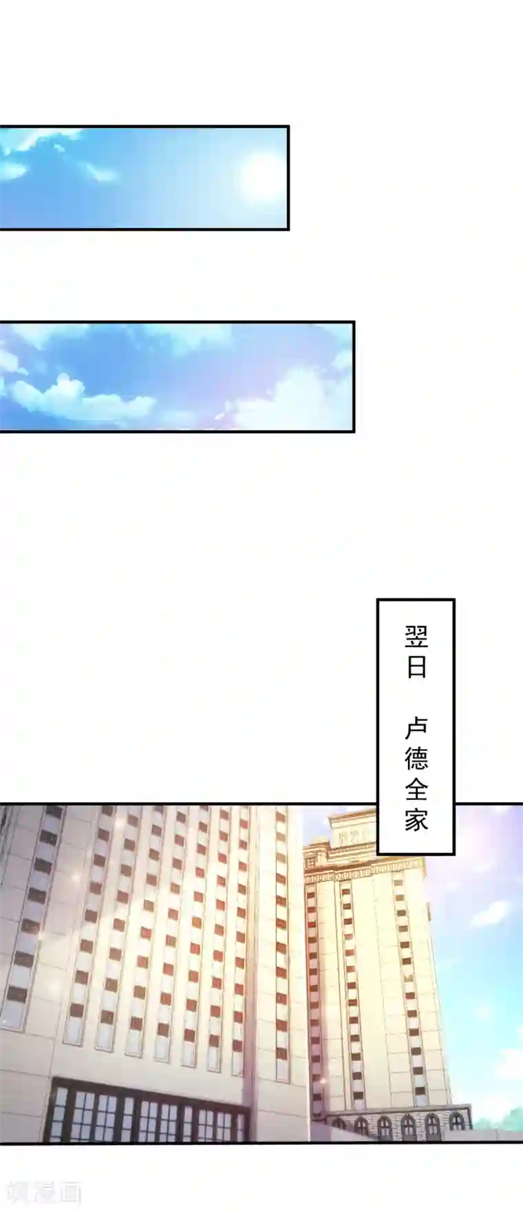 最强桃花运第87话 花花公子or花仙？？？