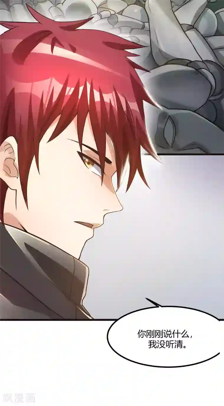 都市仙王第119话