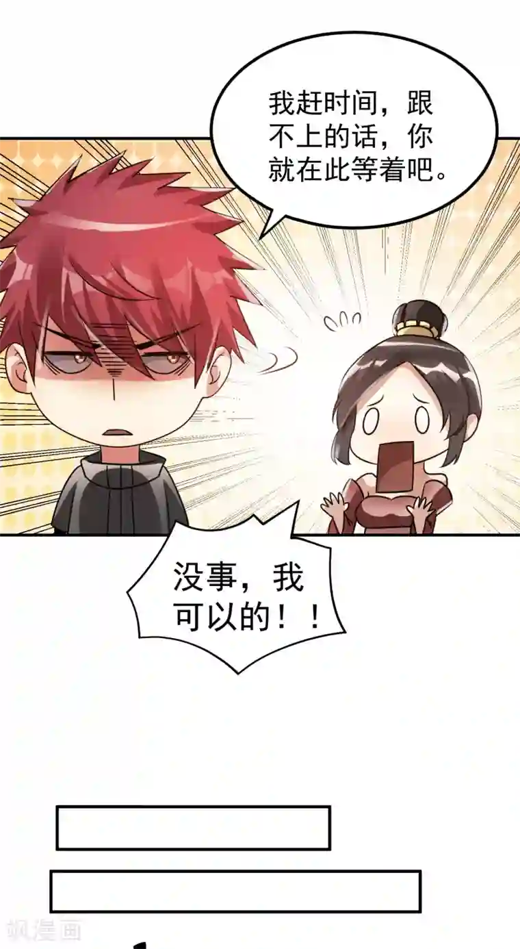 都市仙王第119话