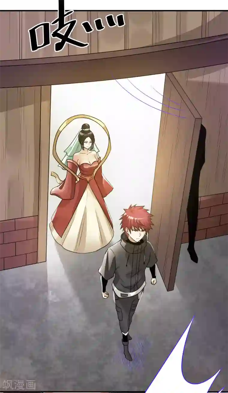 都市仙王第119话