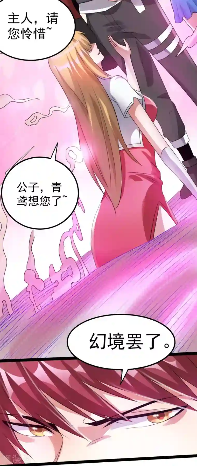 都市仙王第119话