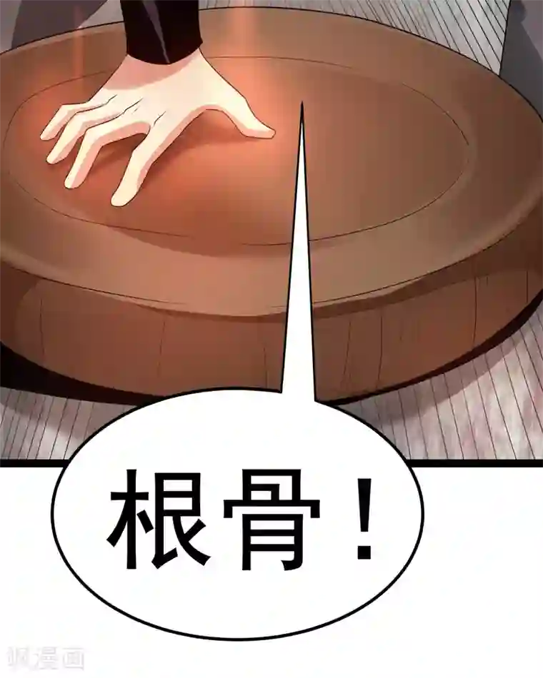 都市仙王第119话