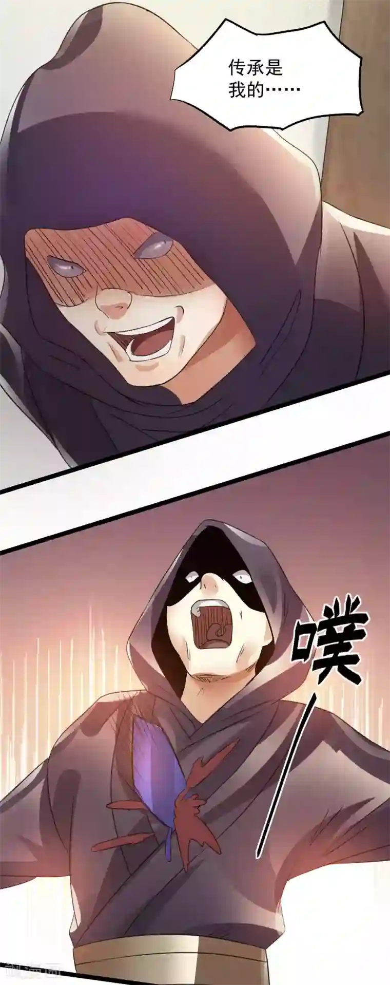 都市仙王第119话