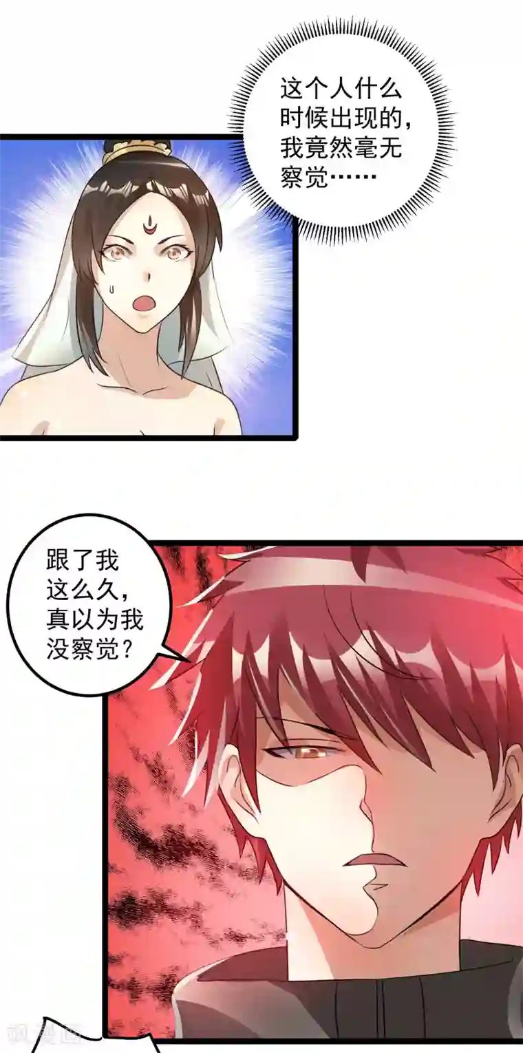 都市仙王第119话