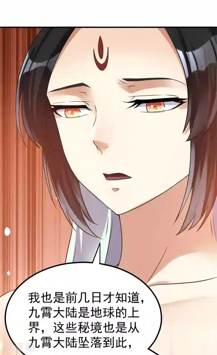 都市仙王第119话