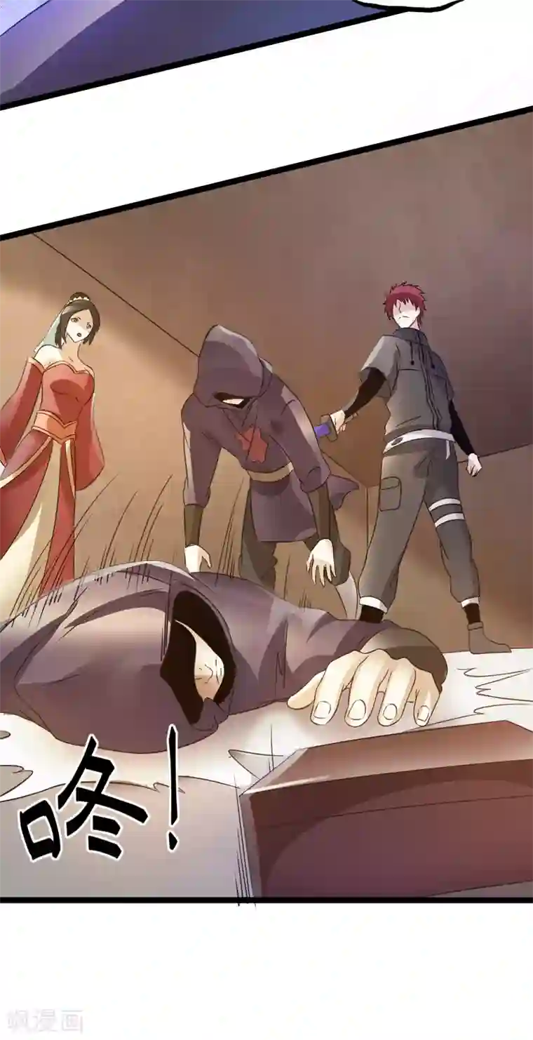 都市仙王第119话