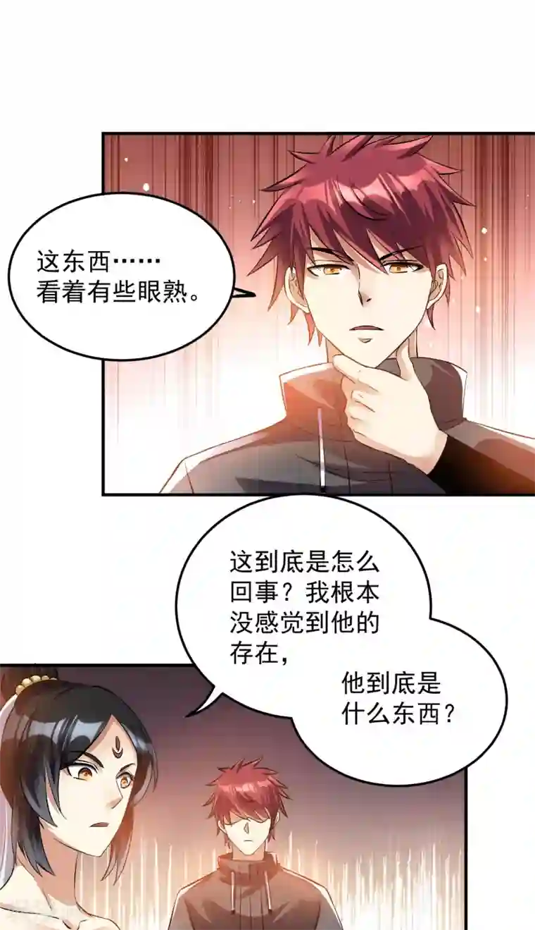 都市仙王第119话
