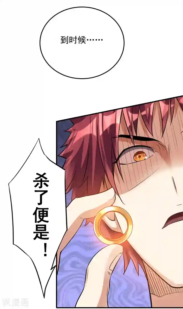 都市仙王第119话