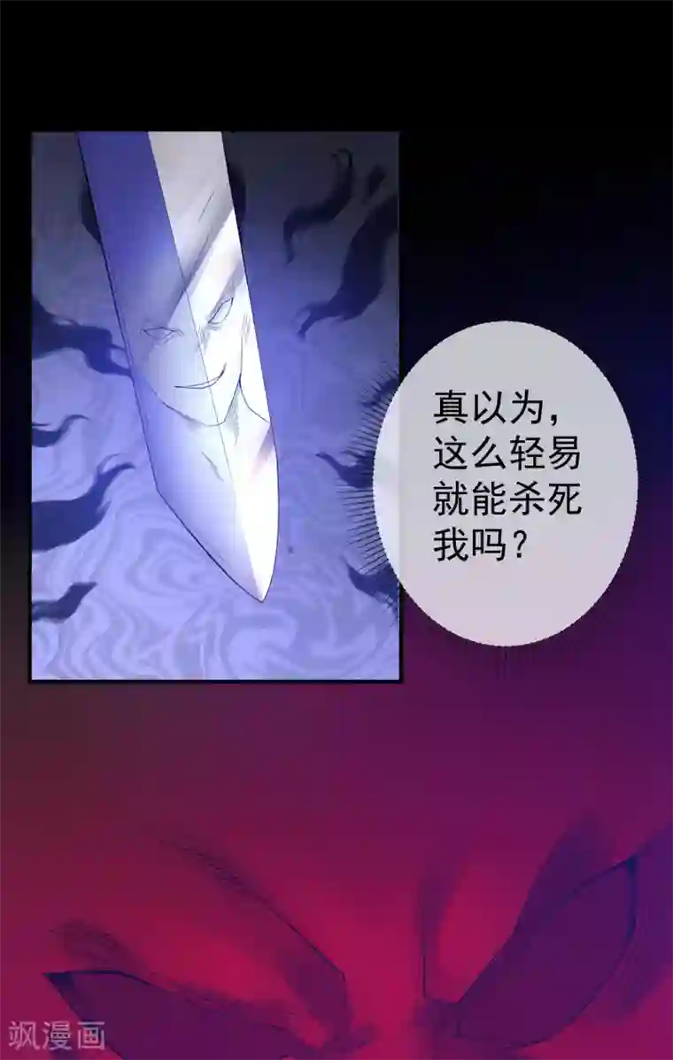 都市仙王第119话