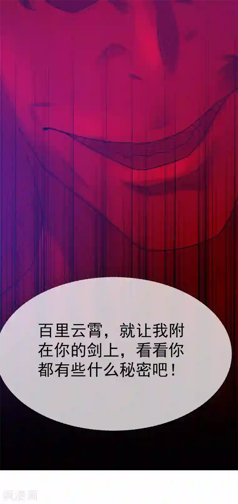 都市仙王第119话